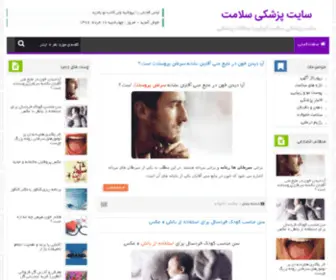 Iranpharmacists.ir(سایت) Screenshot