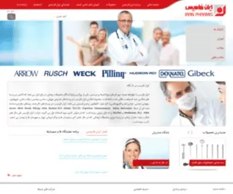 Iranpharmis.org(تجهیزات پزشکی) Screenshot