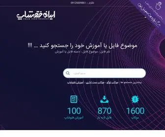 Iranphotoshop.ir(ایران) Screenshot