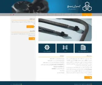 Iranpitch.com(صفحه اصلی) Screenshot