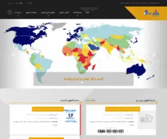 Iranplastregistration.ir(نمایشگاه) Screenshot
