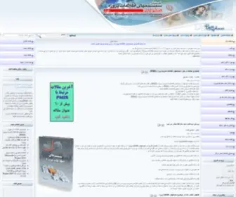 Iranpmis.com(گسترش سيستم هاي اطلاعات پروژه در ايران) Screenshot