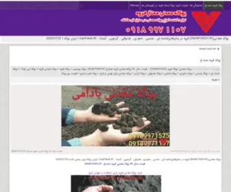 Iranpokeh.ir(بروزرسانی 2020/10/03) Screenshot