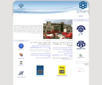 Iranpolymerinstitute.org(پژوهشگاه) Screenshot