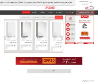 Iranradiatorco.com(ایران رادیاتور) Screenshot