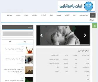 Iranradiotherapy.ir(Iranradiotherapy) Screenshot