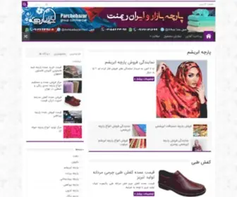 Iranraiment.com(بازار) Screenshot