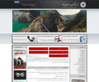 Iranrca.com(سایت انجمن شرکتهای راه سازی ایران) Screenshot