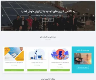 Iranrea.com(Iranrea Academy) Screenshot