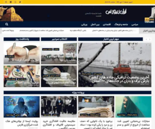 Iranreports98.ir(ایران ریپورتس) Screenshot