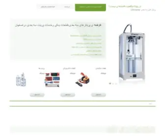 Iranreprap.ir(خدمات) Screenshot