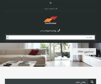 Iranresident.ir(برای ساخت خانه رویایی خود به ما اعتماد کنید) Screenshot