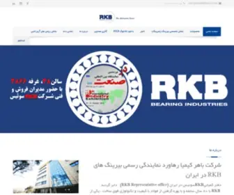 Iranrkbbearing.com(باهر) Screenshot