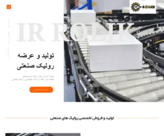 Iranrolik.com(ایران رولیک) Screenshot