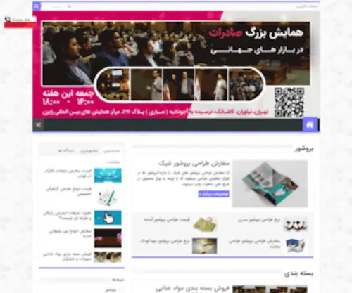 Iransads.com(قیمت خرید و فروش) Screenshot