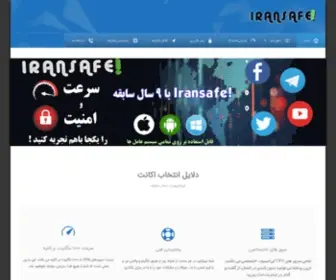 Iransafeg.cf(خانه) Screenshot