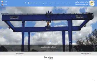 Iransakht-Kuli.com(صفحه اصلی) Screenshot