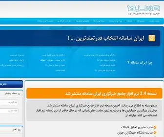 Iransamaneh.com(ایران) Screenshot