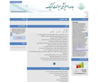 Iransava.ir(Iransava) Screenshot