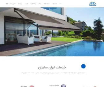 Iransayban.com(سایبان برقی) Screenshot