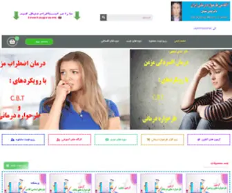 Iranschematherapyacademy.ir(صفحه اصلی) Screenshot