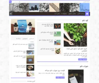Iranscience.org(انجمن) Screenshot