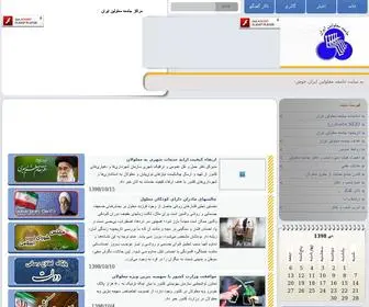 Iransdp.com(صفحه اصلی) Screenshot