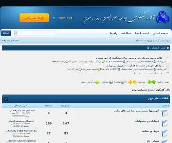 Iransdp.ir(تالار) Screenshot