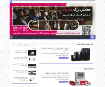 Iransecurity.org(خانه) Screenshot