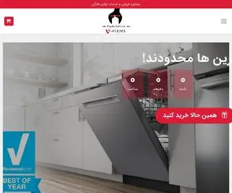 Iranserviceshop.com(ایران) Screenshot