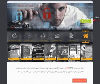 Iransetup.ir(فروش آنتی ویروس اورجینال) Screenshot
