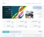 Iranshahrshop.com Screenshot