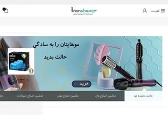 Iranshaver.ir(فروشگاه اینترنتی ایران شیور) Screenshot