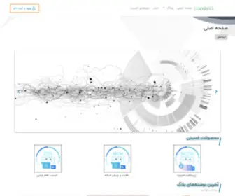 Iranshell.ir(امنیت شبکه، تحلیل محصولات و سرویس های امنیتی) Screenshot