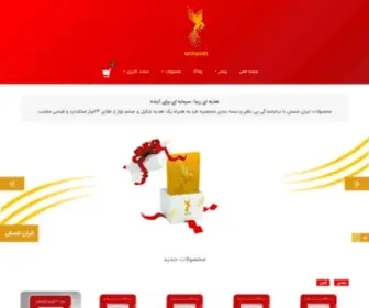 Iranshemsh.com(ایران شمش) Screenshot