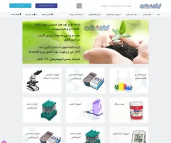 Iranshimi.com(بازرگانی) Screenshot