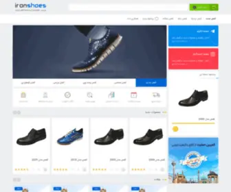 Iranshoes.ir(کفش عمده) Screenshot