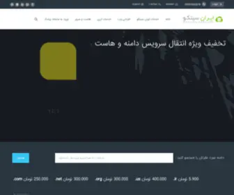 Iransitco.com(ایران سیتکو) Screenshot