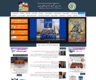 Iranskating.ir(سایت خبری اسکیت و سامانه ثبت نام فدراسیون اسکیت ایران) Screenshot