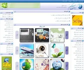 Iranskin.com(ایران) Screenshot