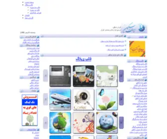 Iranskin.net(ایران) Screenshot