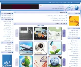 Iranskin.org(ایران) Screenshot