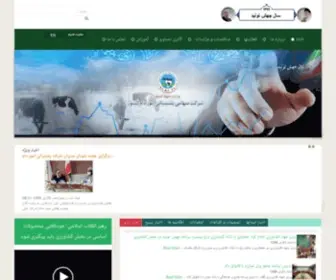 Iranslal.com(شرکت پشتیبانی امور دام کشور) Screenshot