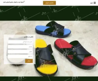 Iranslippers.ir(خانه) Screenshot