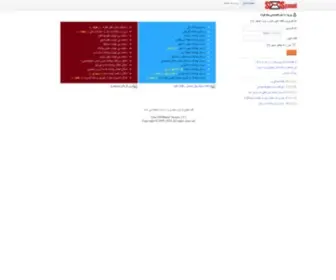 Iransmspanel.com(پیام کوتاه) Screenshot