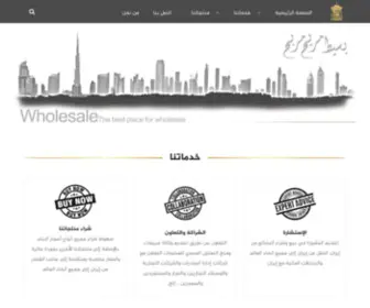 Iransouq.com(الصفحة الرئیسیة) Screenshot