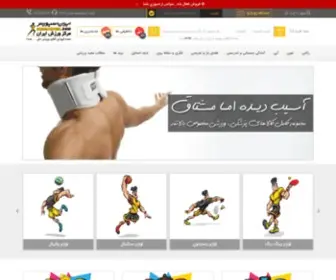 Iransporter.com(خرید) Screenshot