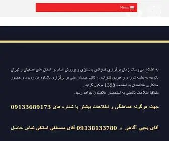 Iransportex.com(طراحی حرفه ای سایت) Screenshot