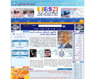 Iransport.net(شبکه) Screenshot