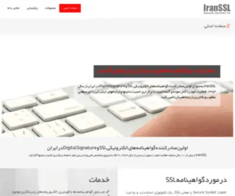 Iranssl.com(صفحه اصلی) Screenshot
